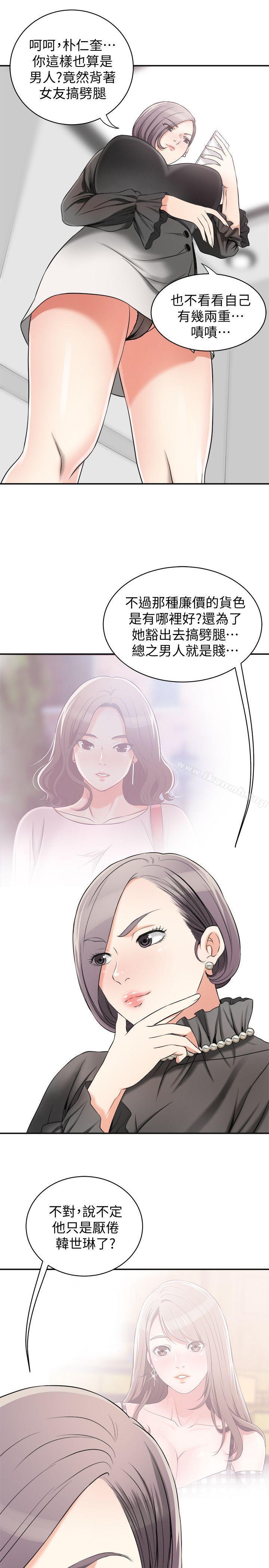 5P - 我要抢走她