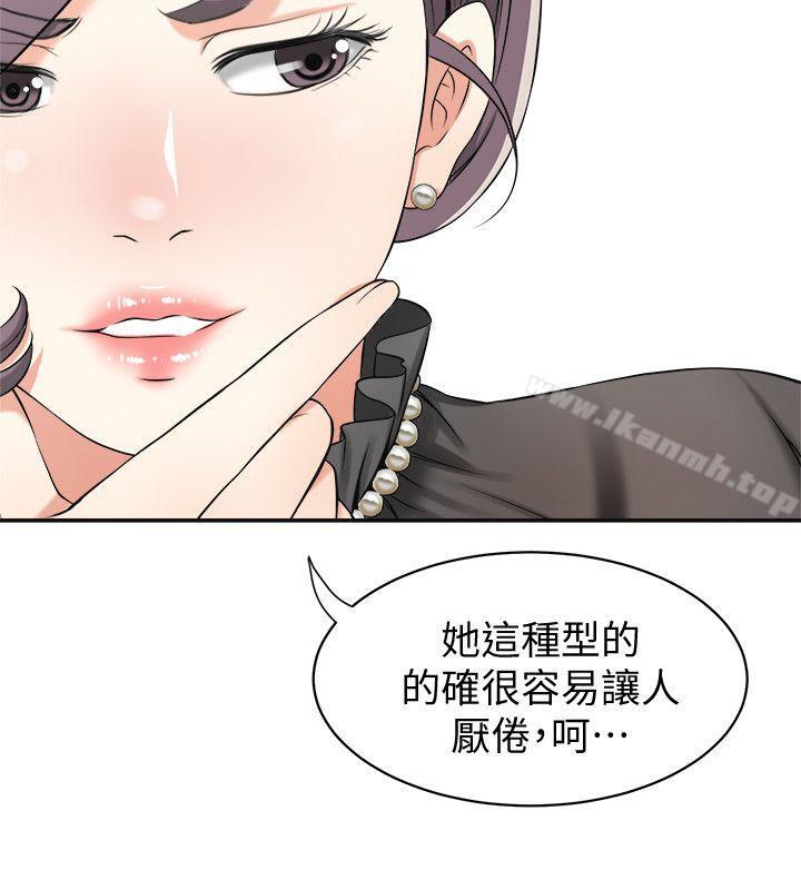 6P - 我要抢走她