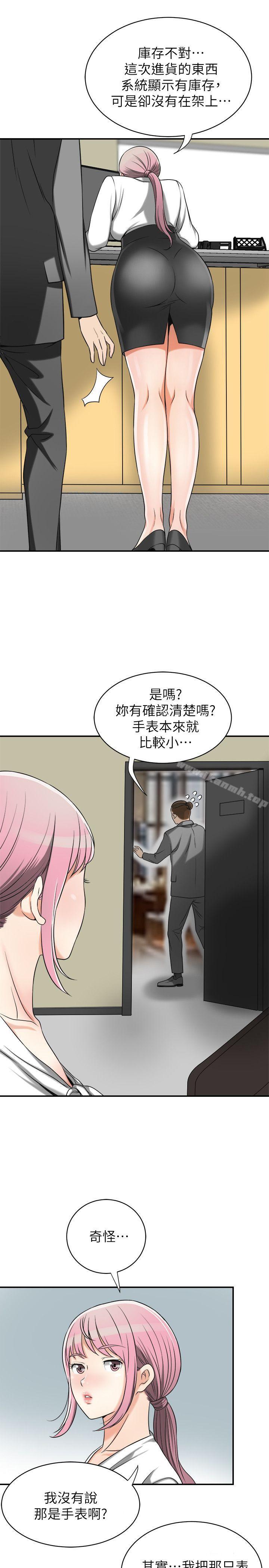 33P - 我要抢走她