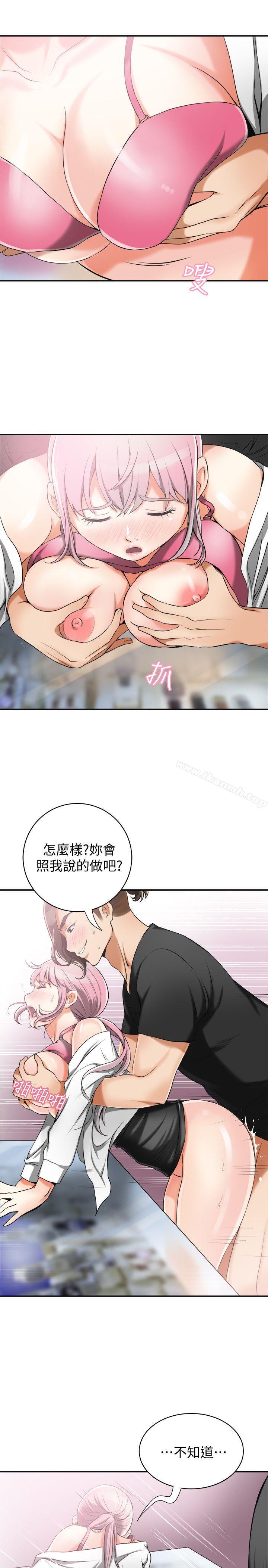 20P - 我要抢走她