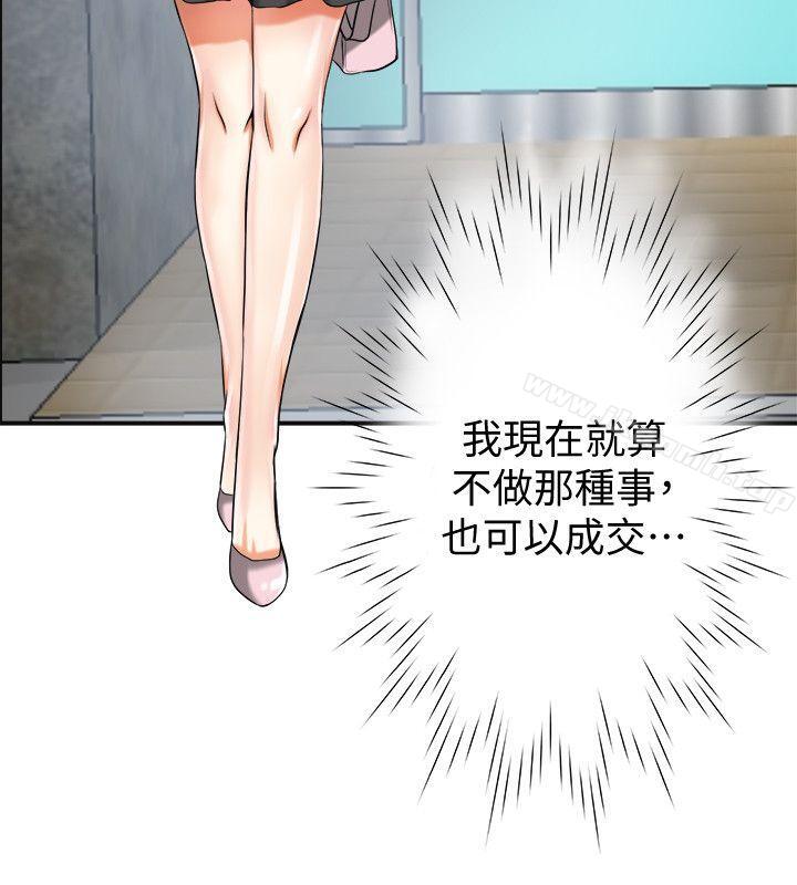 29P - 我要抢走她