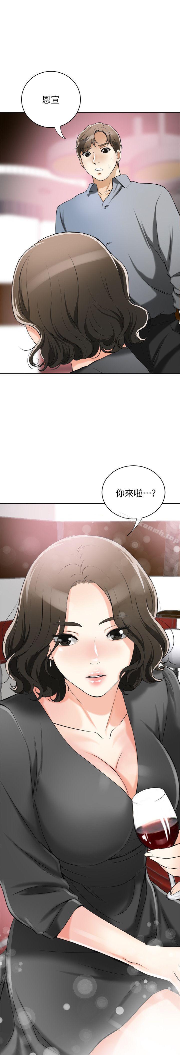 42P - 我要抢走她