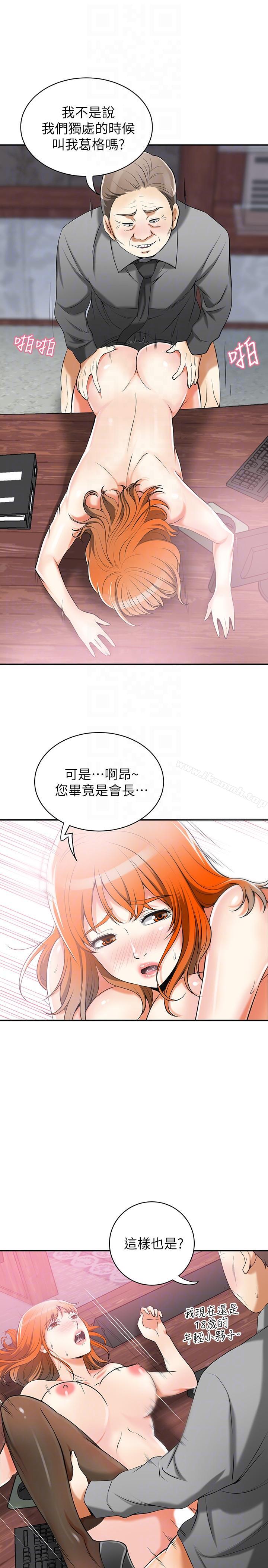23P - 我要抢走她