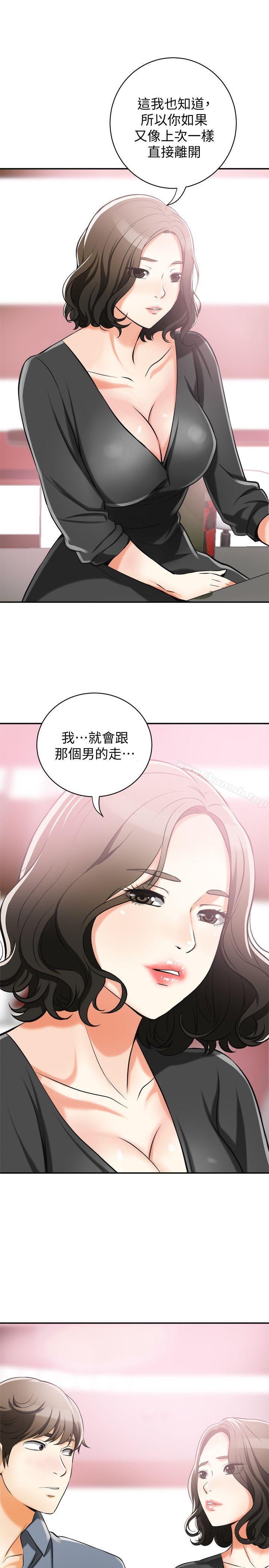 36P - 我要抢走她