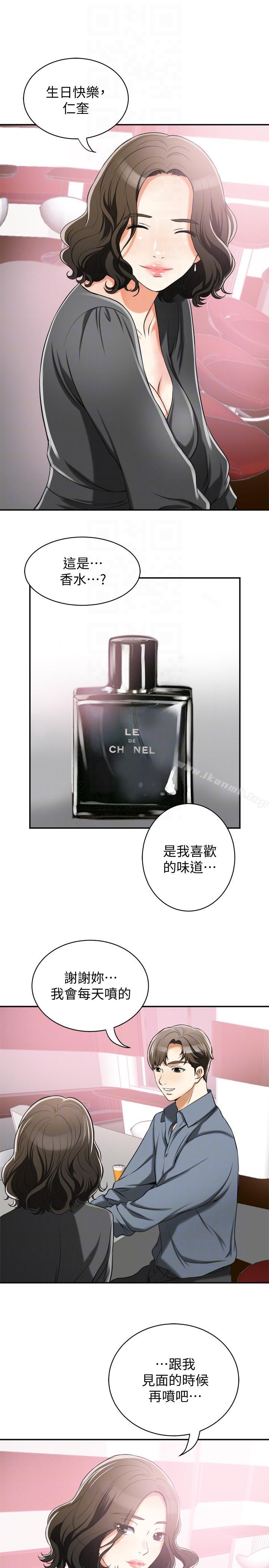 7P - 我要抢走她