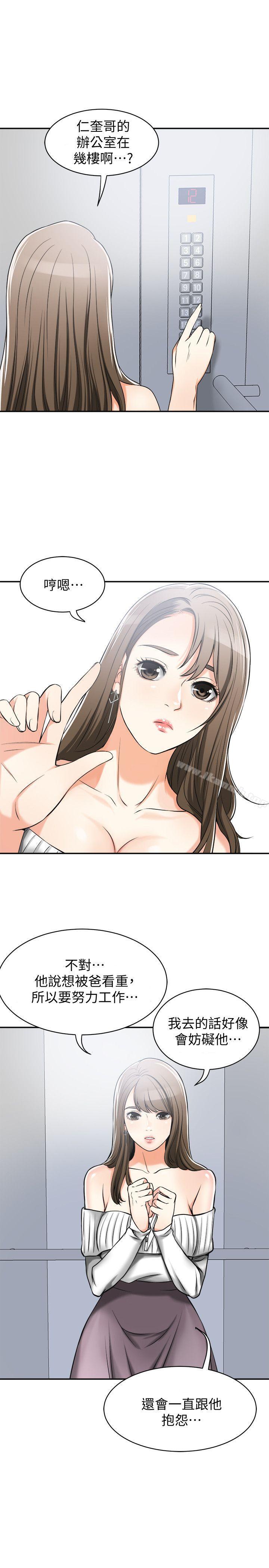 10P - 我要抢走她