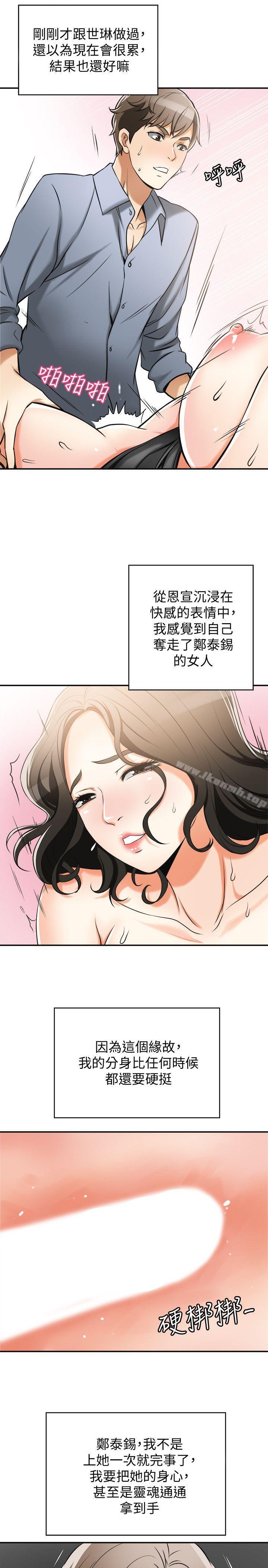 14P - 我要抢走她