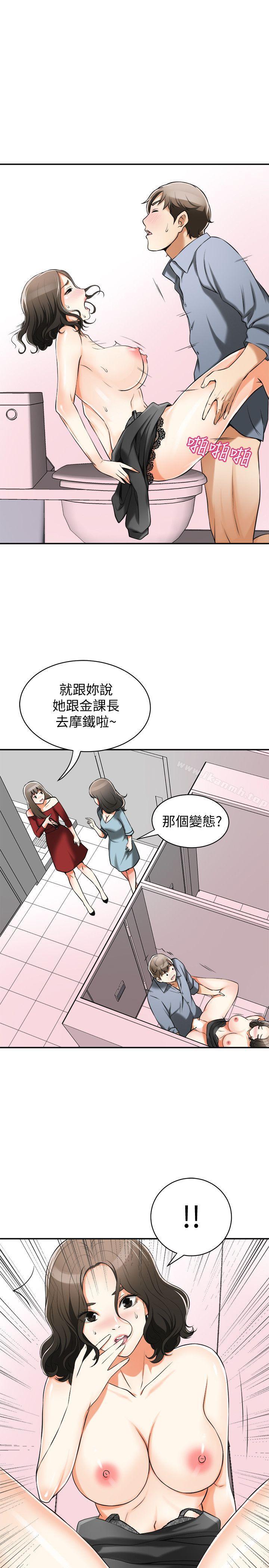 16P - 我要抢走她