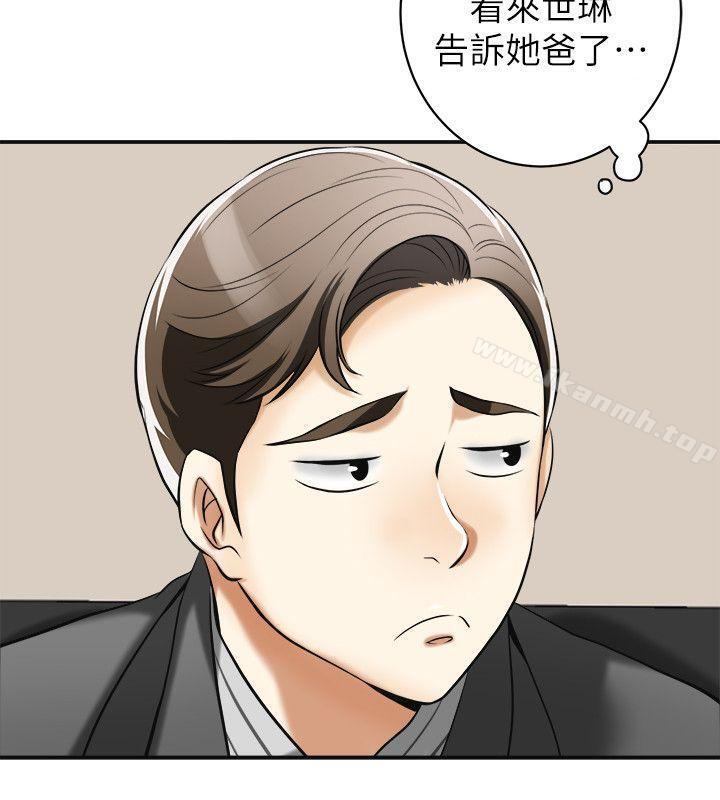 39P - 我要抢走她