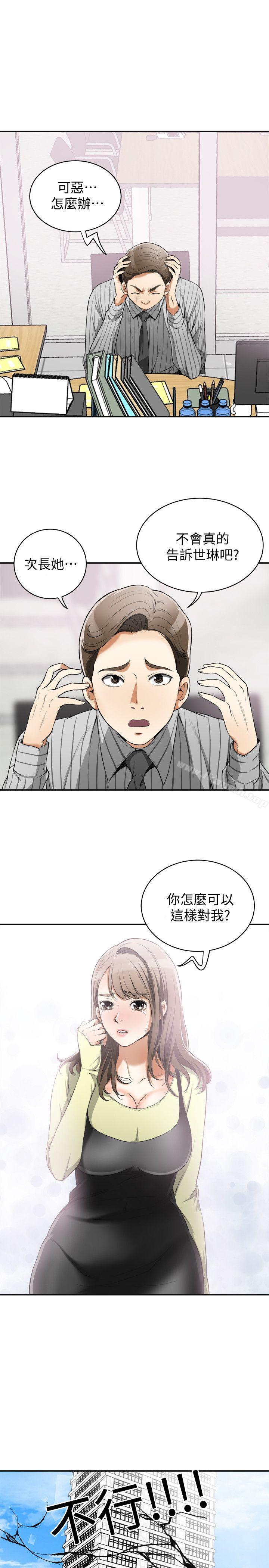 28P - 我要抢走她