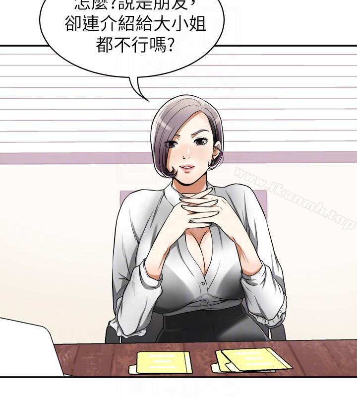 31P - 我要抢走她
