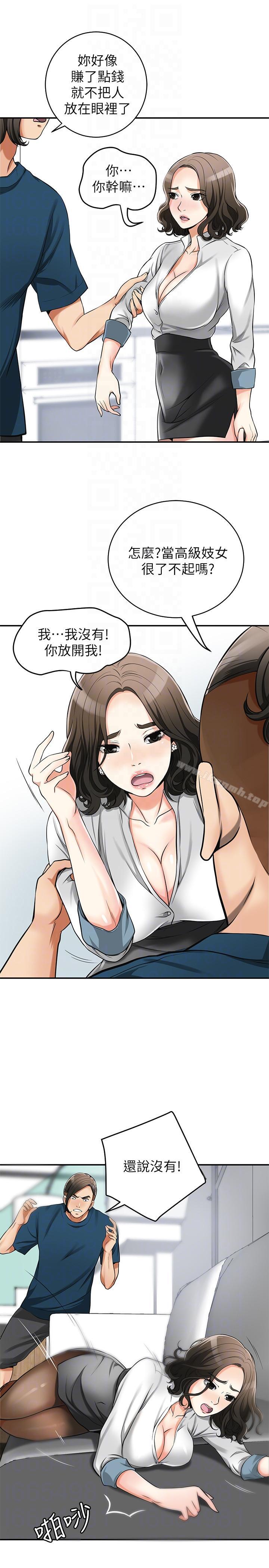 21P - 我要抢走她