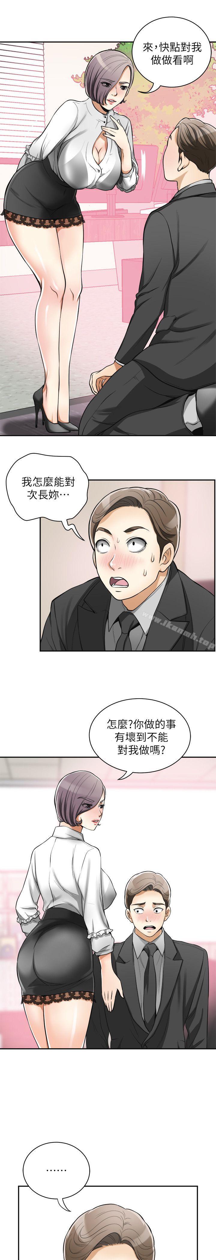 3P - 我要抢走她