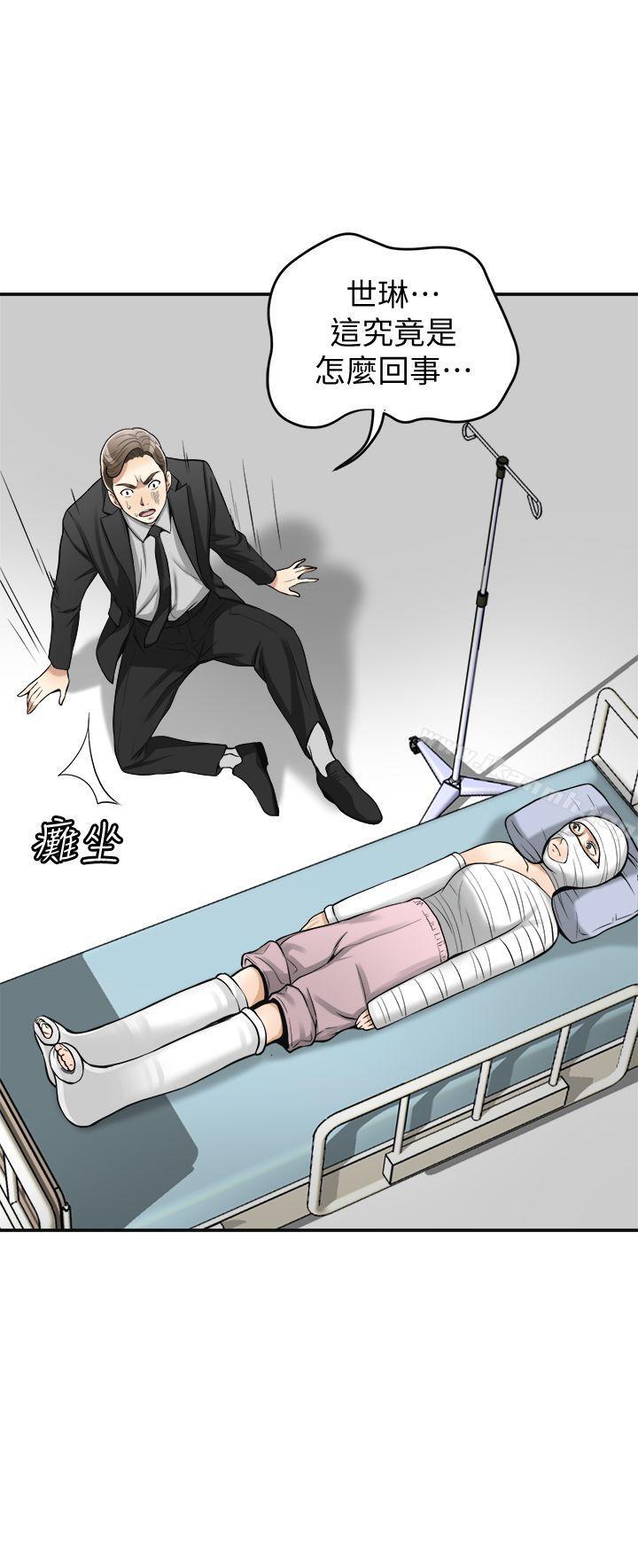 37P - 我要抢走她