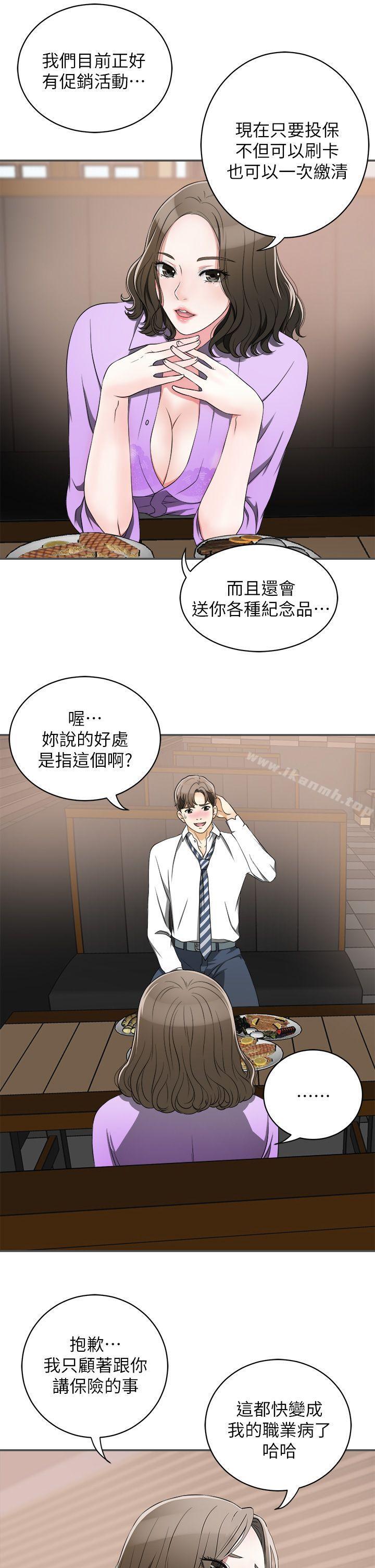 12P - 我要抢走她
