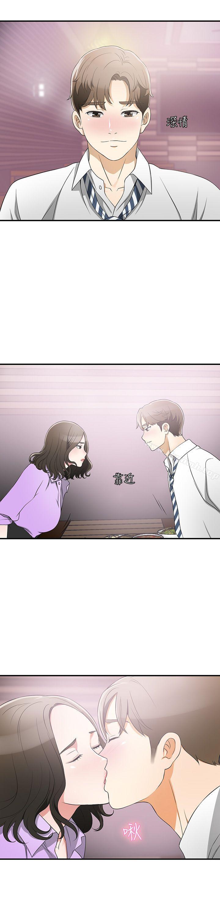 17P - 我要抢走她