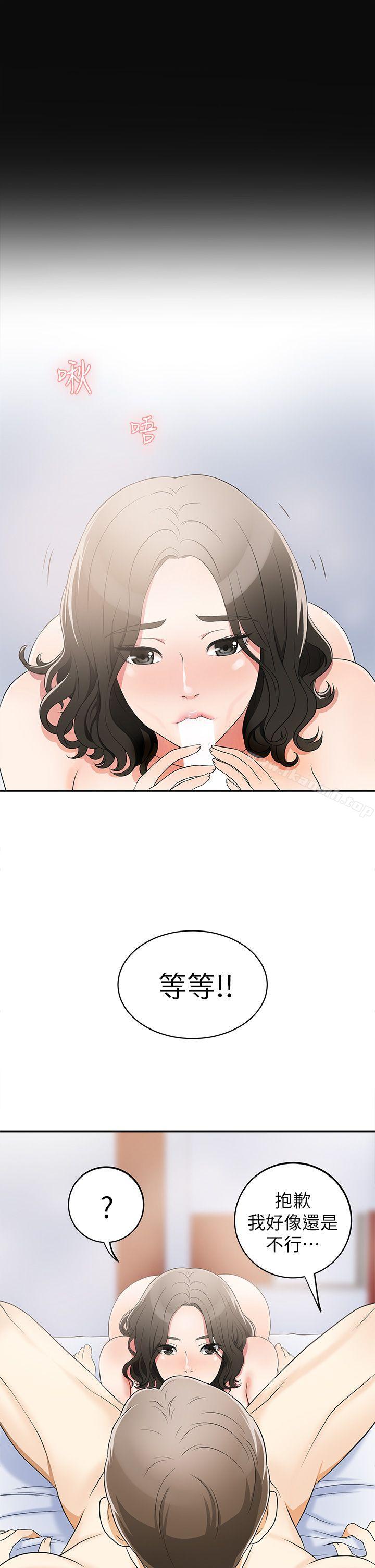 35P - 我要抢走她