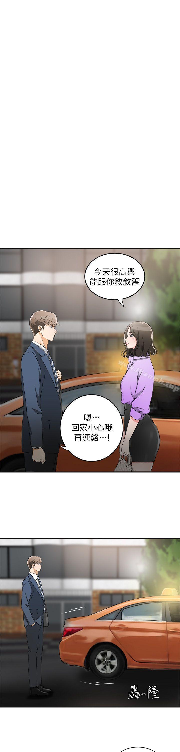 37P - 我要抢走她