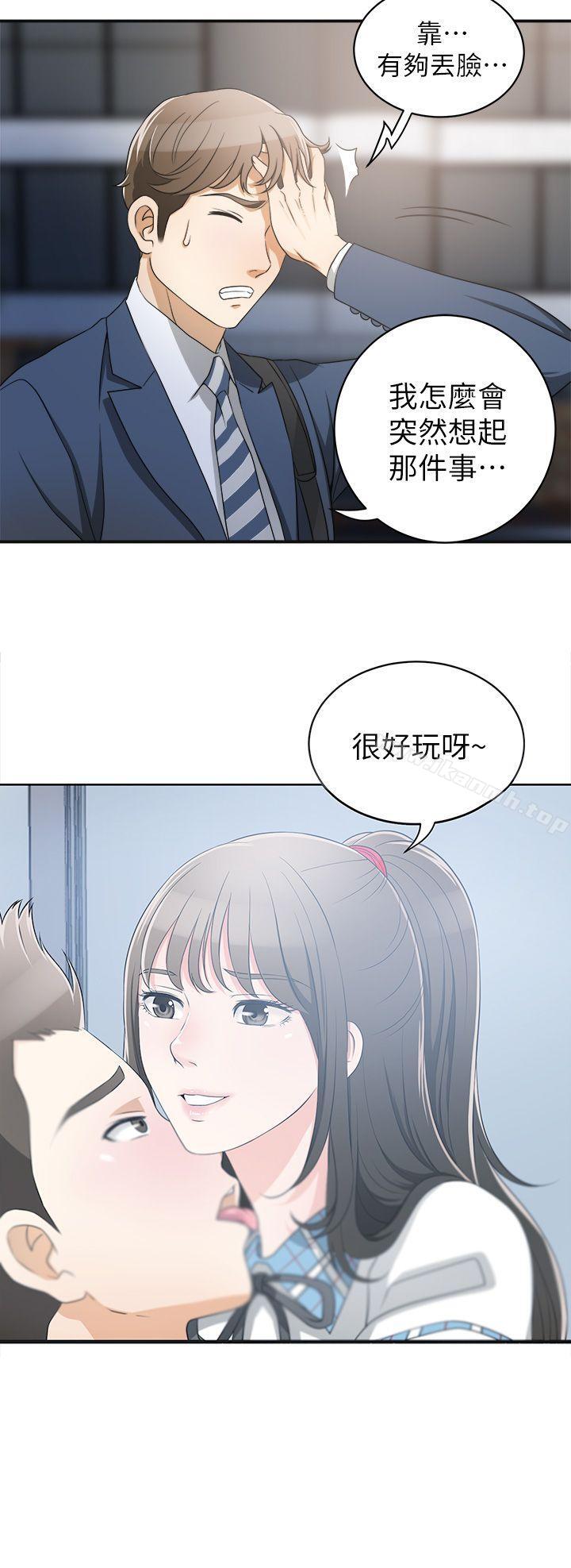 38P - 我要抢走她