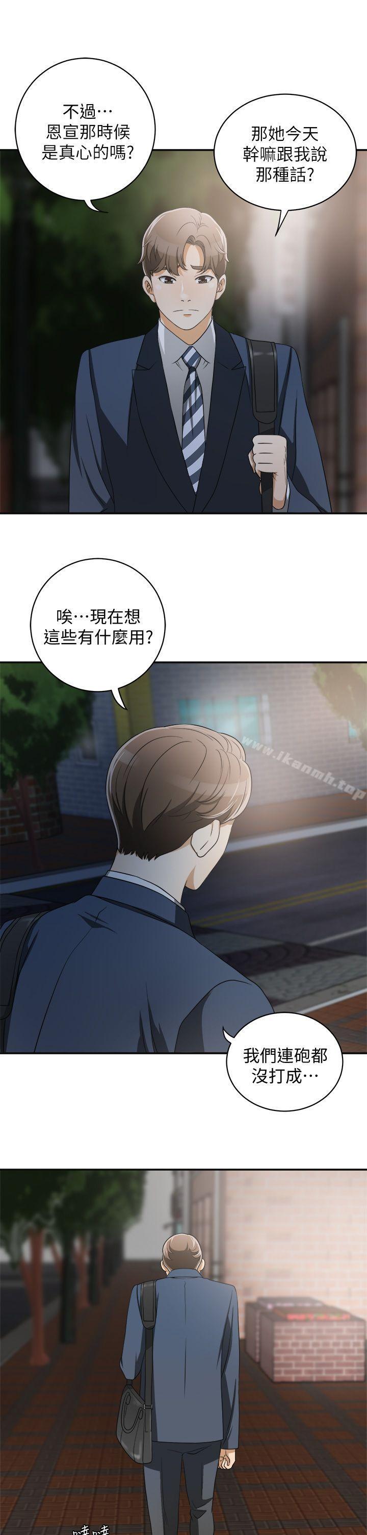 39P - 我要抢走她