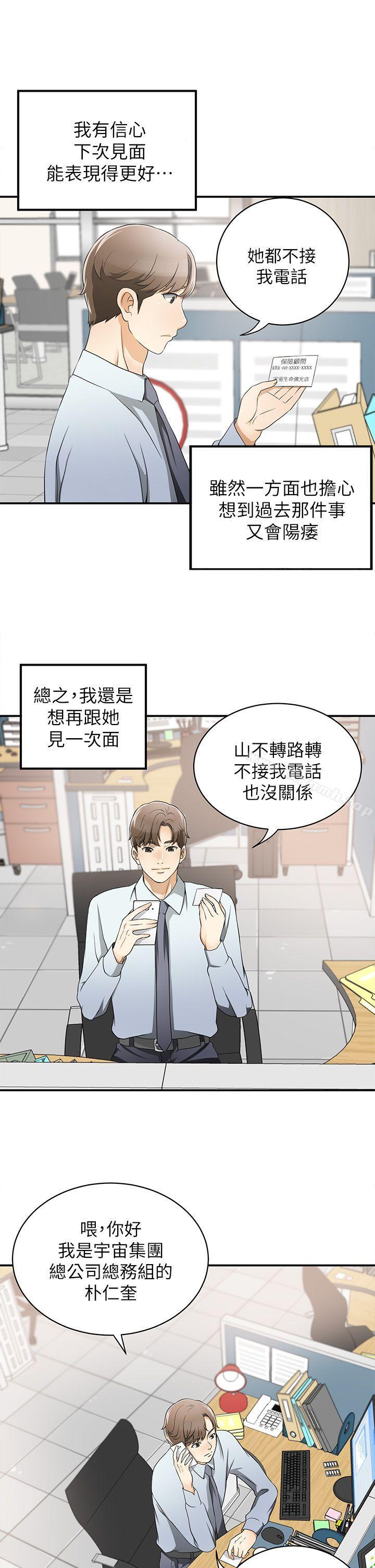 41P - 我要抢走她