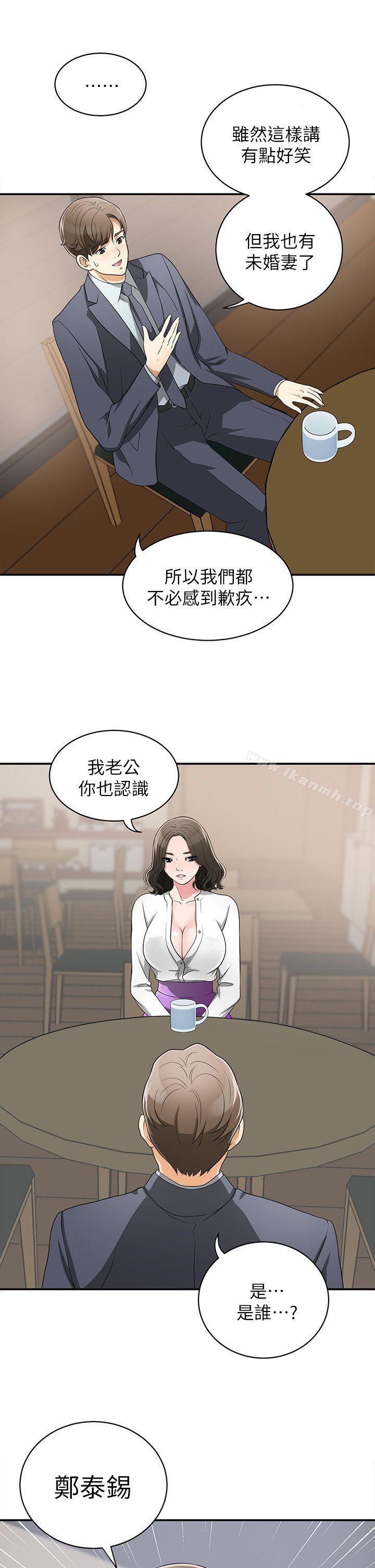 45P - 我要抢走她