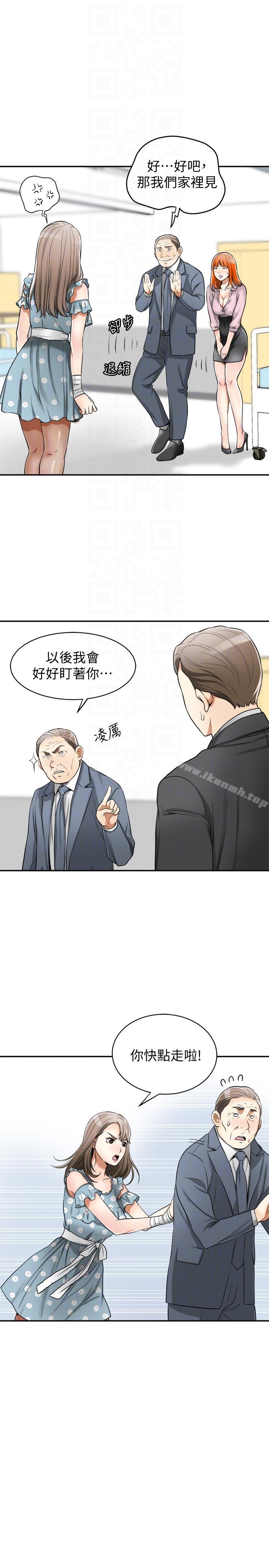 11P - 我要抢走她