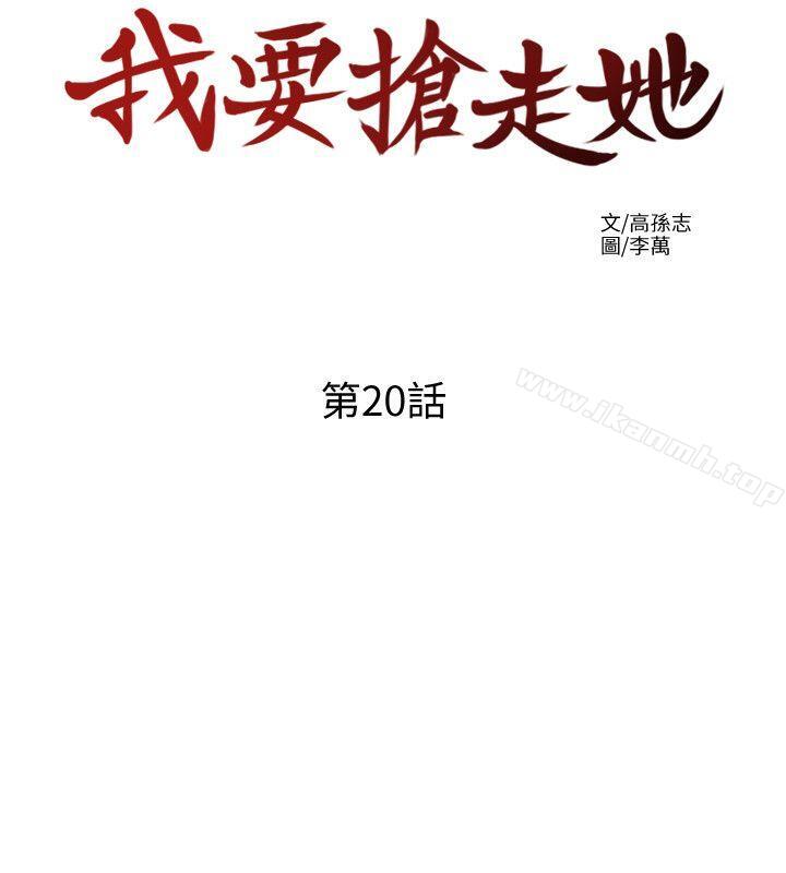 12P - 我要抢走她
