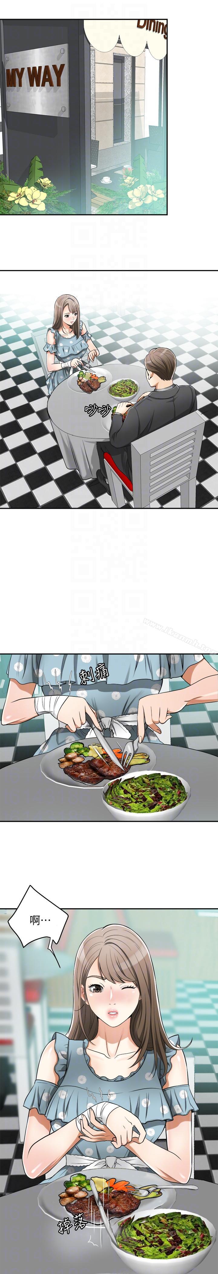 13P - 我要抢走她