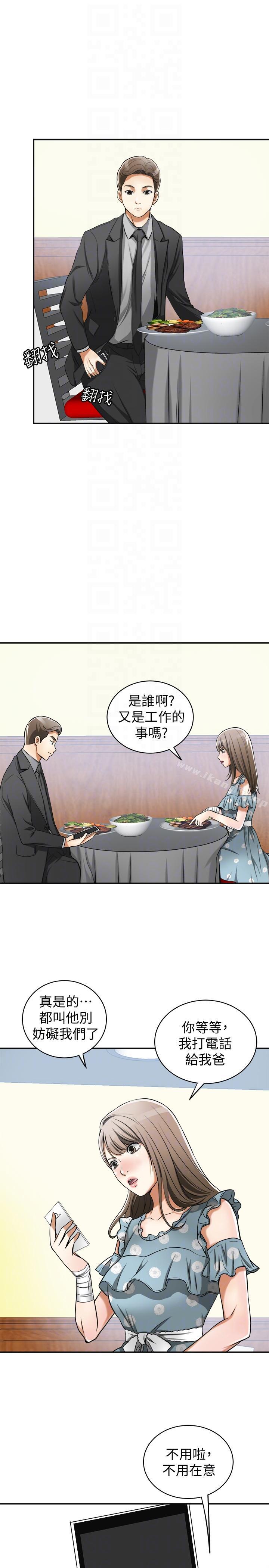 19P - 我要抢走她