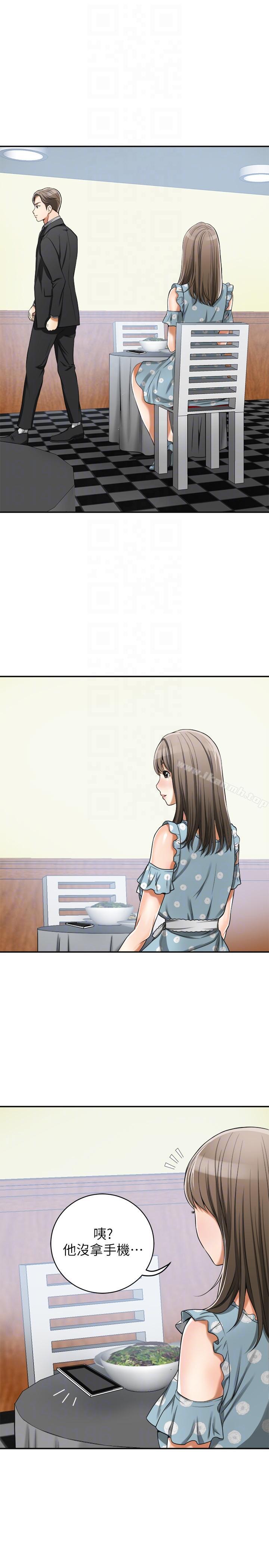23P - 我要抢走她