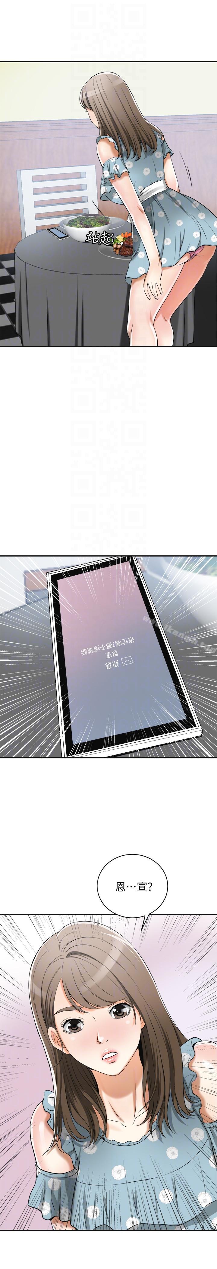 25P - 我要抢走她