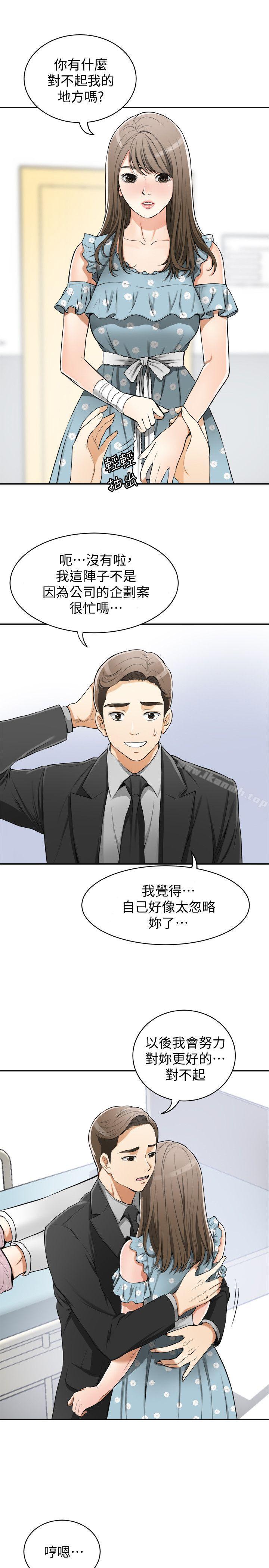 3P - 我要抢走她