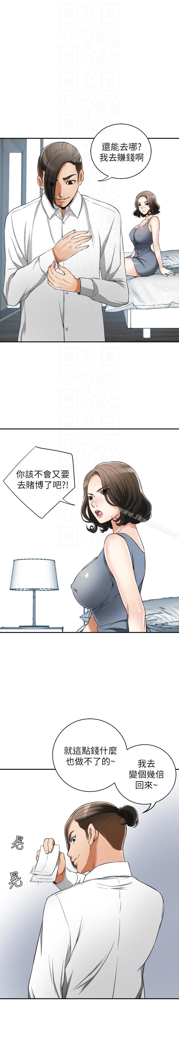 21P - 我要抢走她