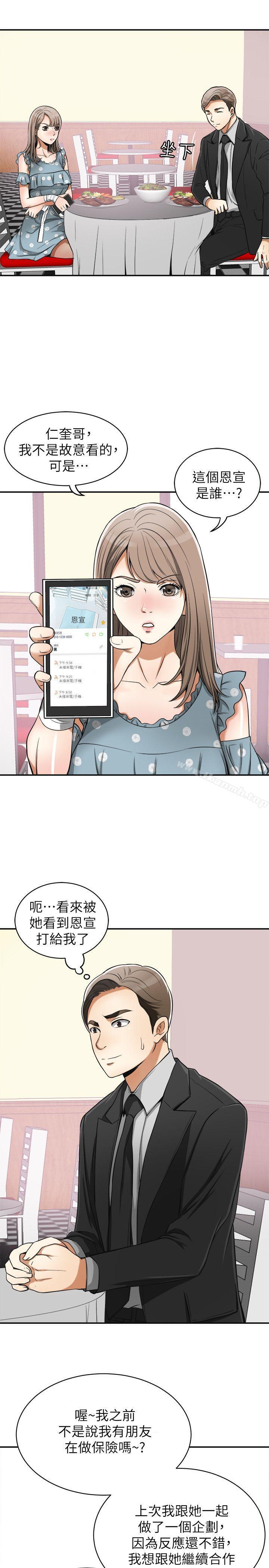 3P - 我要抢走她