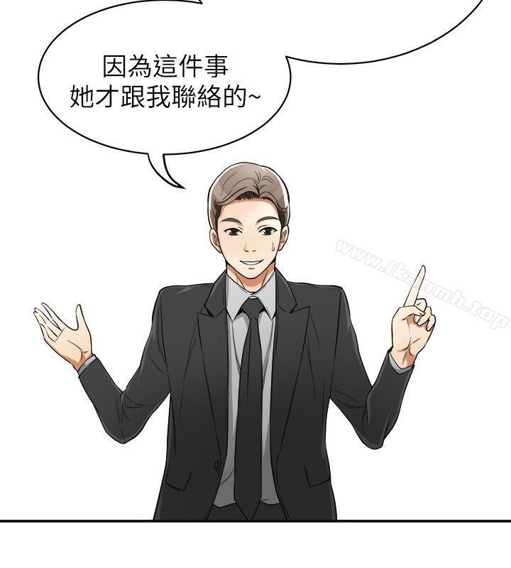 4P - 我要抢走她