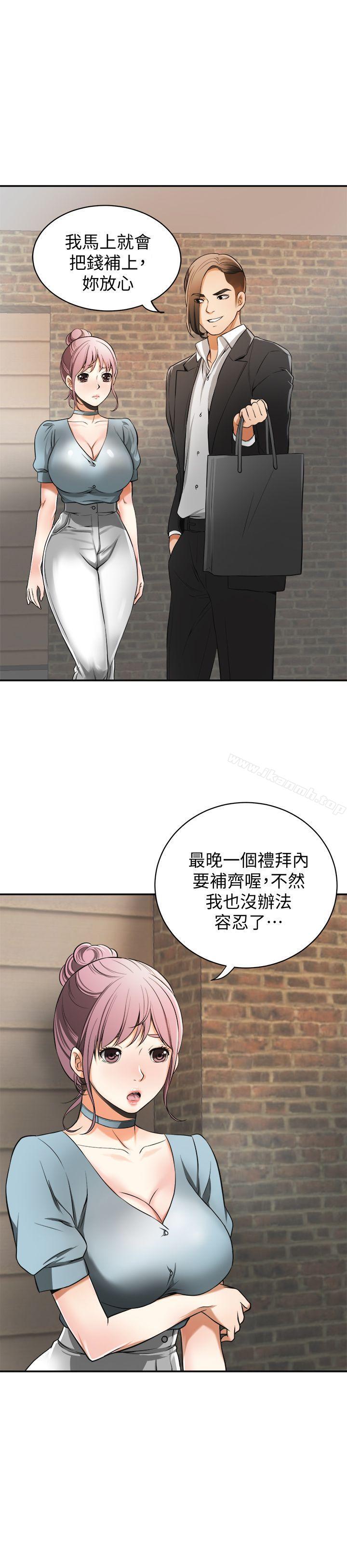 10P - 我要抢走她