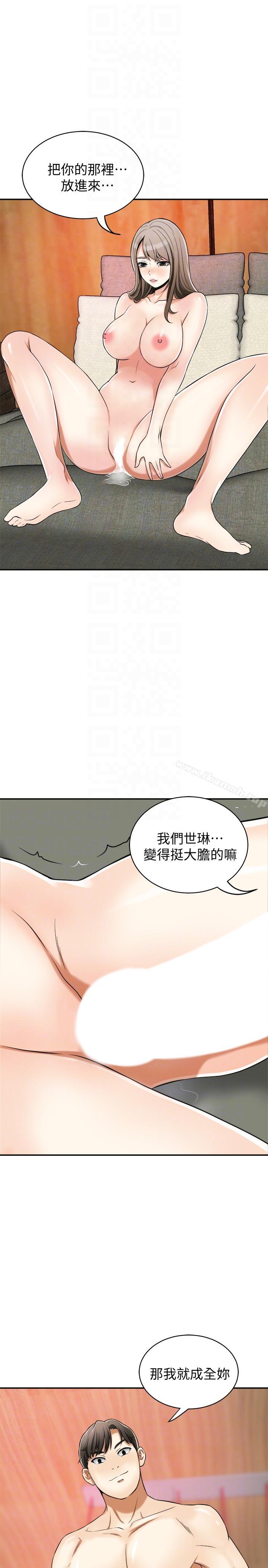 29P - 我要抢走她