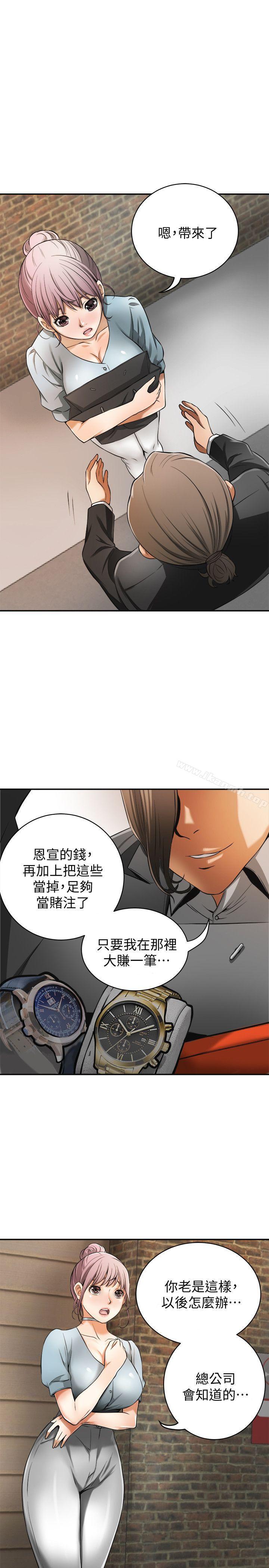 8P - 我要抢走她