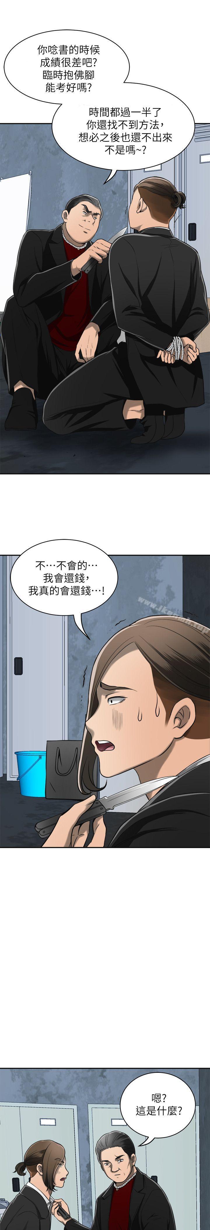 14P - 我要抢走她