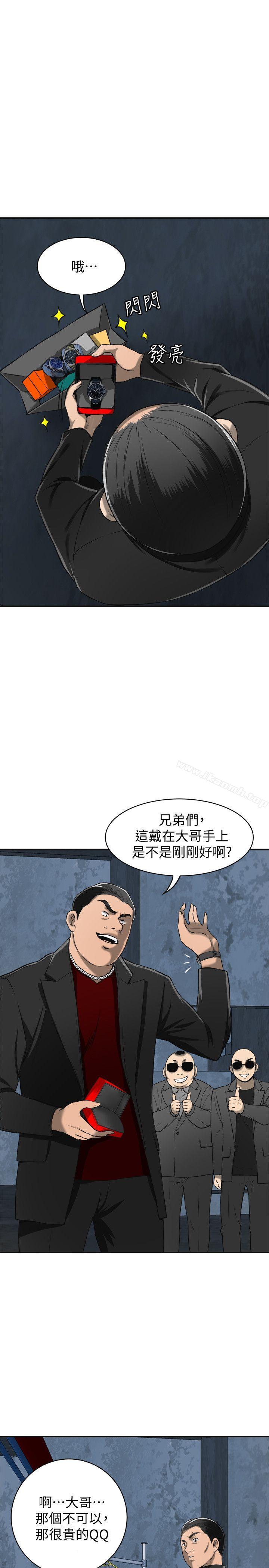 16P - 我要抢走她