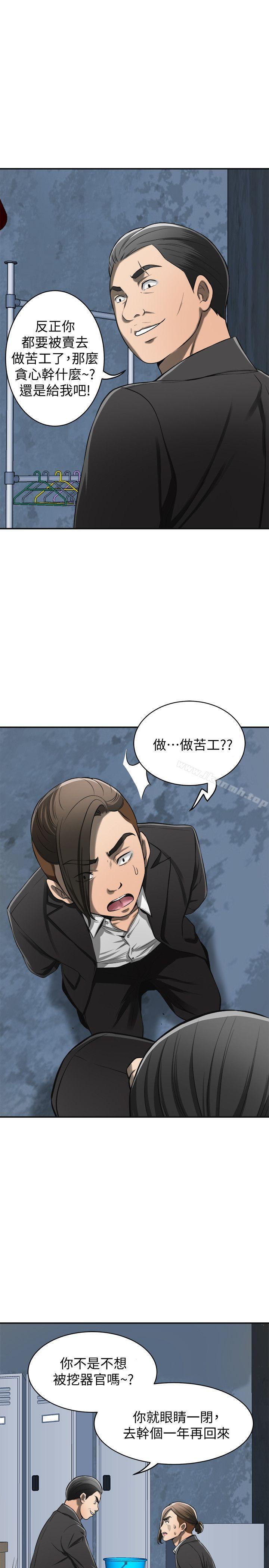 18P - 我要抢走她