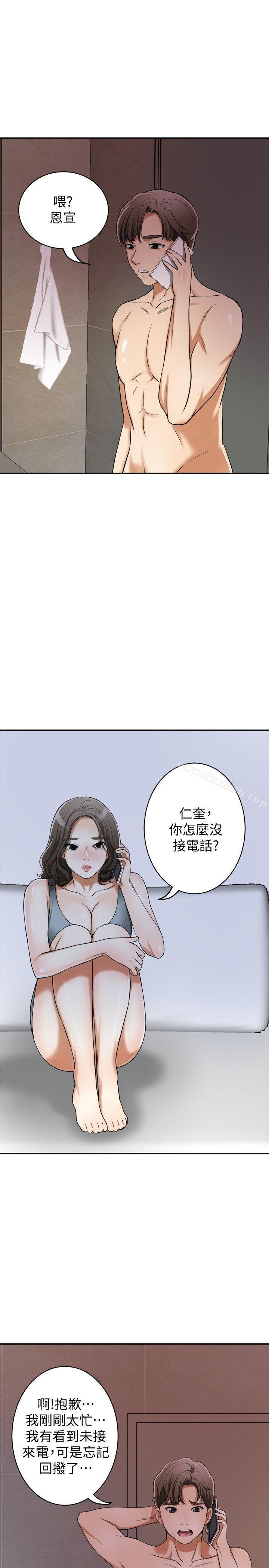 32P - 我要抢走她