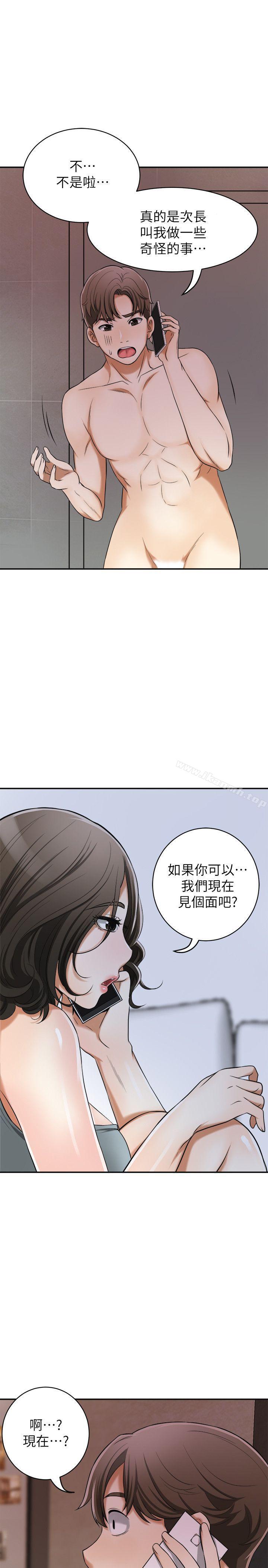 34P - 我要抢走她