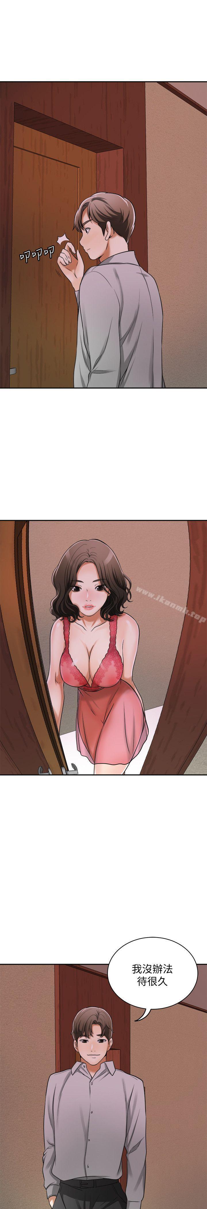 42P - 我要抢走她