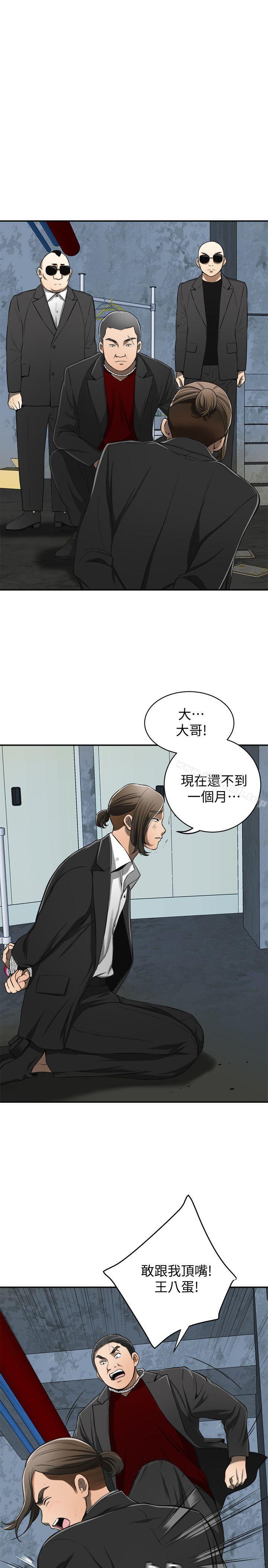 4P - 我要抢走她