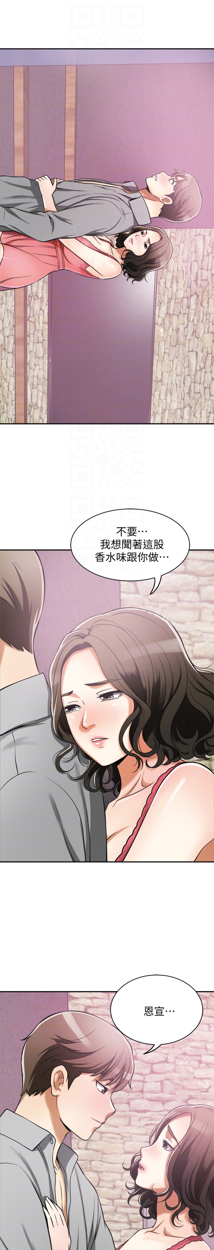 11P - 我要抢走她