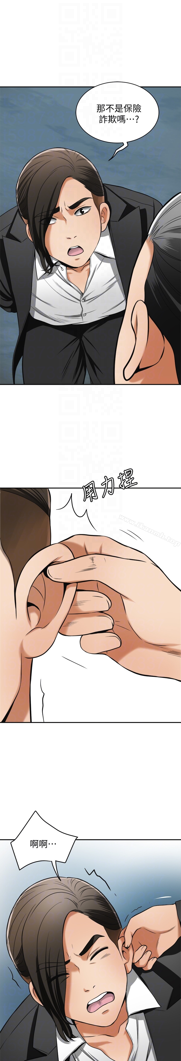 19P - 我要抢走她