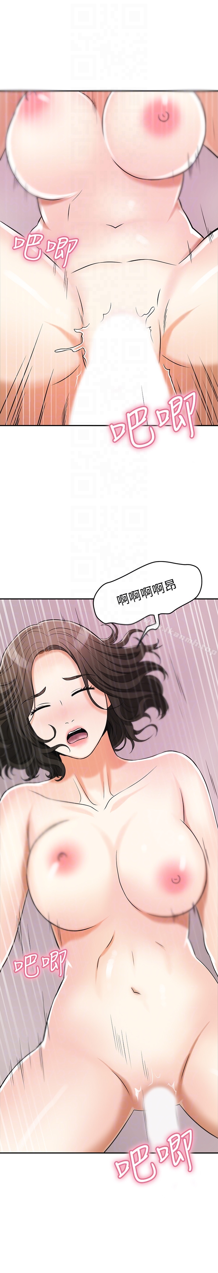 29P - 我要抢走她