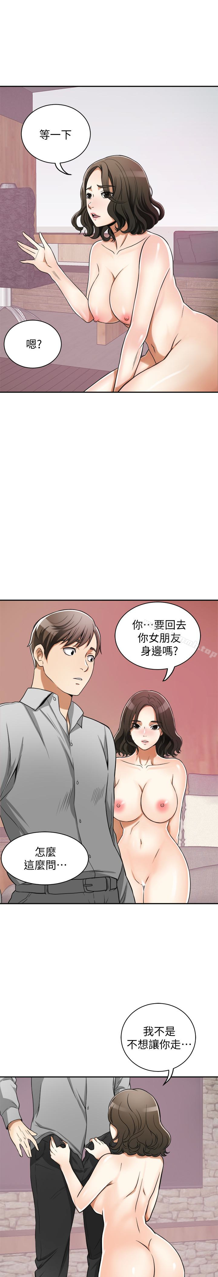 32P - 我要抢走她
